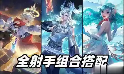 奇异射手阵容搭配攻略最新插图
