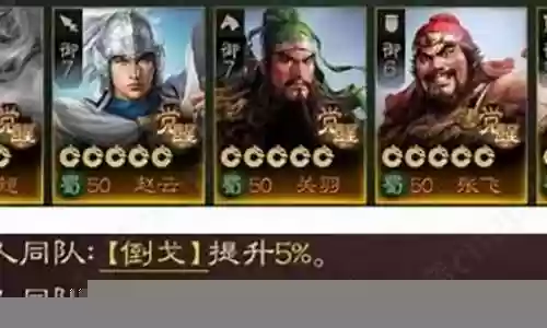 极品上将阵容搭配 攻略插图