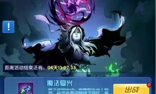 幽冥女巫试炼阵容搭配攻略插图