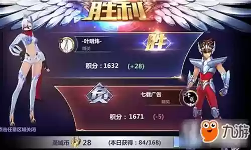 明星争锋阵容搭配图片插图