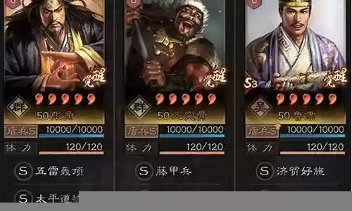 张角阵容搭配图片插图