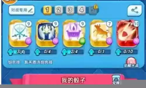 骰子英雄游戏阵容搭配插图