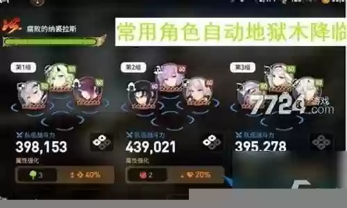 七强阵容搭配插图