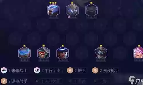 迅捷法师阵容怎么搭配最好插图