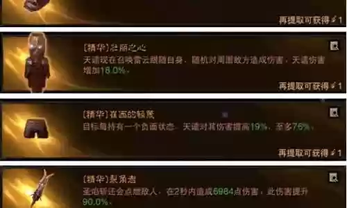 暗黑不朽 阵容怎么搭配插图