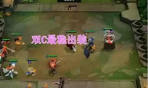 下棋阵容搭配推荐图插图