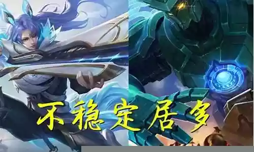 守约墨子搭配什么阵容插图
