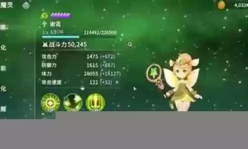 魔灵战记阵容搭配插图