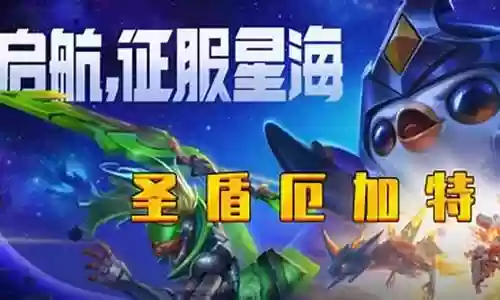 星海激战赏金阵容搭配插图