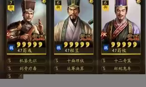 荀彧郭嘉阵容战法怎么搭配插图