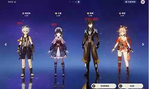 原神阵容搭配宵宫插图