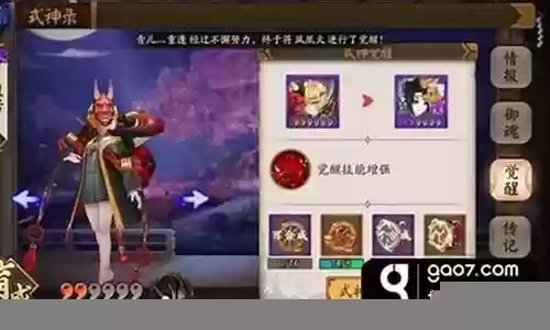 般若pvp最强阵容搭配插图