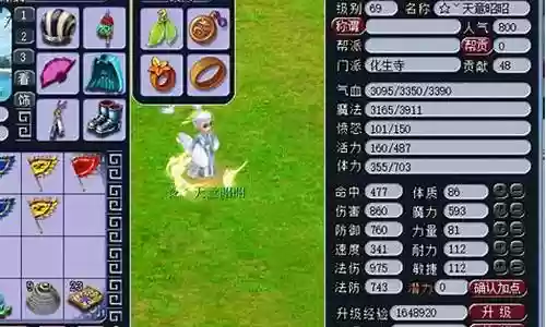 梦幻705开阵容搭配插图