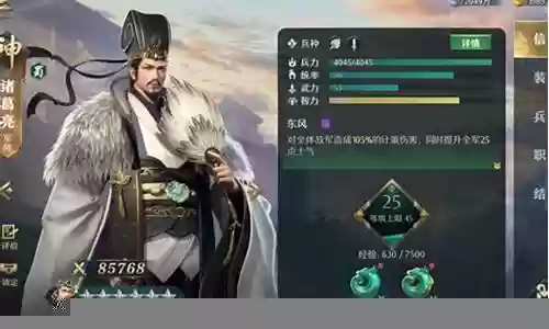 卧龙吟2阵容搭配攻略插图