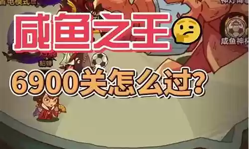 轻松过关怎么搭配阵容插图