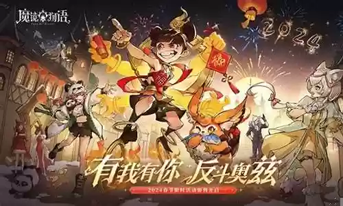 魔镜王后搭配阵容插图