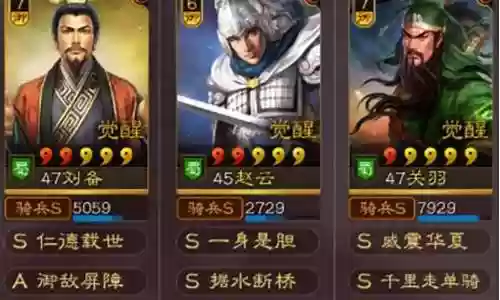 赵云关羽刘备阵容搭配插图