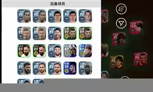 网易足球阵容搭配表插图