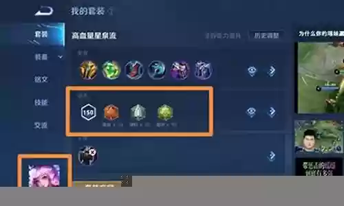 王者瑶怎么搭配阵容插图