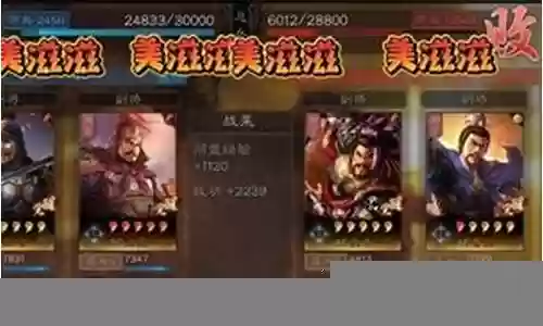 最强超骑阵容搭配插图