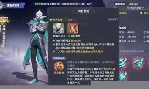 火舞可以搭配的阵容插图