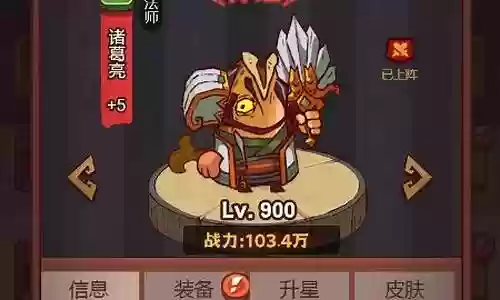 咸鱼之王pk阵容搭配插图