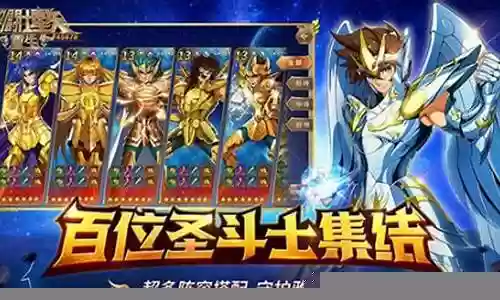 圣斗士修罗最强阵容搭配插图