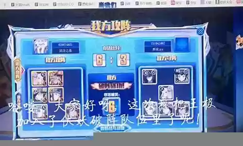 奥奇伏妖阵容搭配图插图