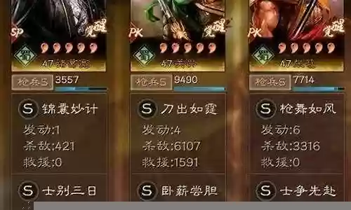 北伐枪阵容搭配图片高清插图