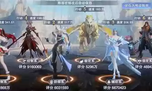 唐烈白虎悬赏阵容搭配插图