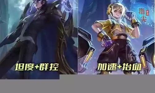 王者奇怪双人阵容搭配插图