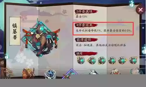 黑童子阵容搭配推荐插图