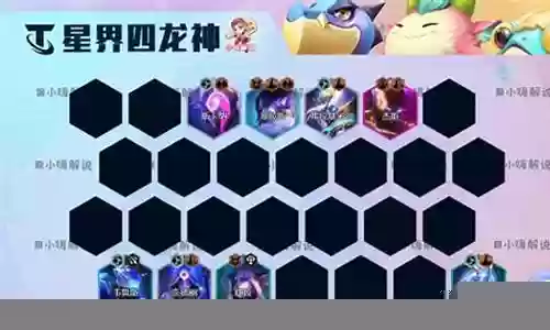 冒险龙神阵容搭配图鉴攻略插图