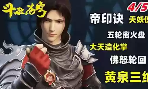 三千天阶斗技阵容搭配插图