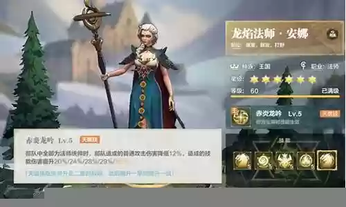 骸骨天赋怎么搭配阵容最好插图