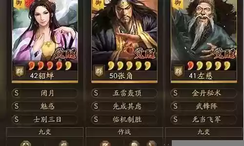 平民貂蝉怎么搭配阵容最好插图