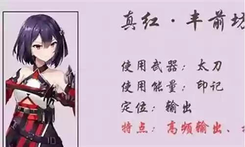 真红搭配什么阵容插图