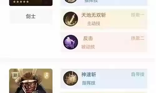 重返帝国弓箭阵容怎么搭配插图