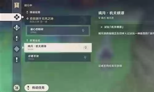 原神下棋阵容搭配图表插图