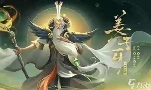 王者荣耀封神演义阵容搭配插图