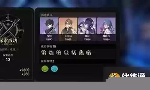宇宙通关阵容搭配攻略插图