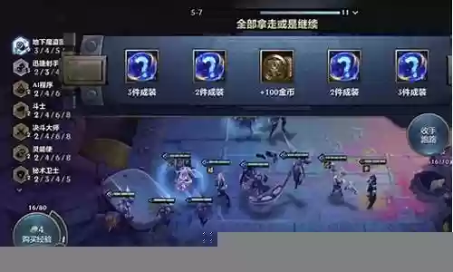 决斗魔盗团阵容搭配插图