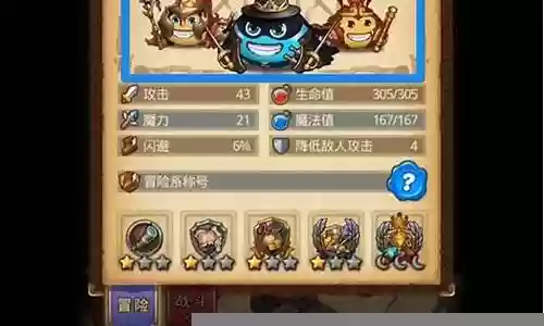 不思议迷宫启搭配阵容插图