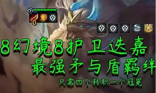 法术之剑8幻境阵容搭配插图