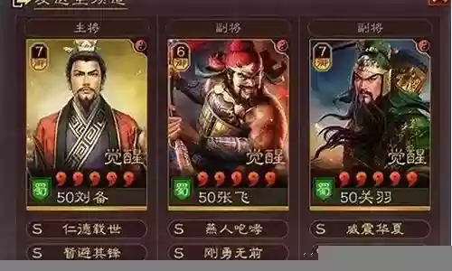 刘备马超陈到阵容搭配插图