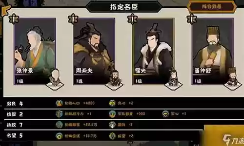 无悔华夏姜尚搭配阵容插图