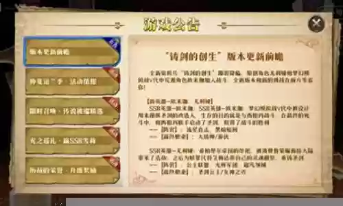 女神之刃阵容搭配攻略视频插图