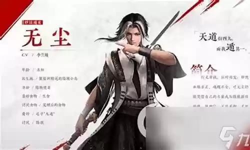 无尘搭配阵容双排插图