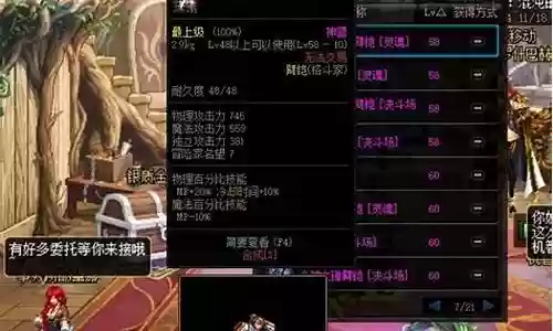 格斗家幻化搭配推荐阵容插图