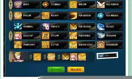 风主最新阵容搭配插图